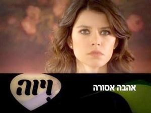 لقطة من مسلسل تركي مدبلج للعبرية﻿