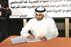فيصل اليحيى اثناء توقيعه على اعلان نبذ خطاب الكراهية متين غوزال
