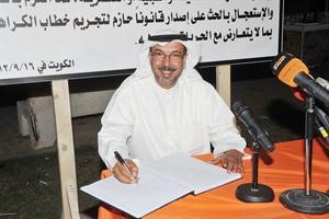 الصيفي الصيفي موقعا على الاعلان﻿