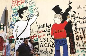 رسوم الجدران الغرافيتي عادت مرة اخرى بعد ازالتها قبل يومين اپ