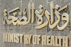 «الصحة»: «بدل خطر» للعاملين في مركز الكويت للصحة النفسية قريباً