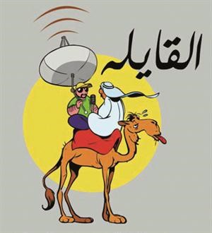 شعار برنامج القايلة﻿