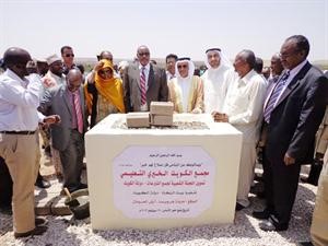 وضع حجر الاساس لمجمع الكويت الخيري﻿