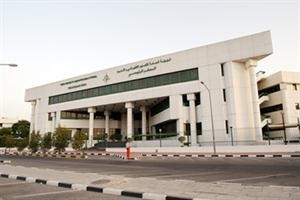 مبنى هيئة التطبيقي﻿