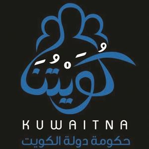 شعار مشروع كويتنا﻿