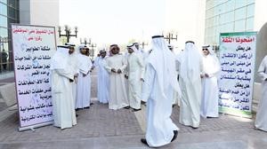 جانب من الموظفين خلال الاعتصام