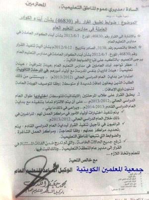 صورة زنكوغرافية للقرار