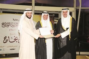 تكريم الشيخ م صباح الناصر