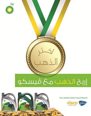 زيوت «BP» تقدم هدايا من الذهب الخالص لعملائها