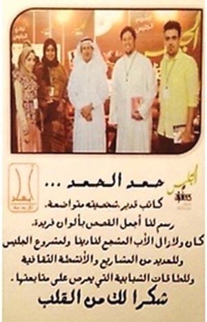 خلال زيارته لنادي ابعاد﻿