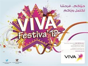 انطلاق الموسم الثاني لـ «VIVA Festiva» مع باقة من الخدمات والعروض الحصرية