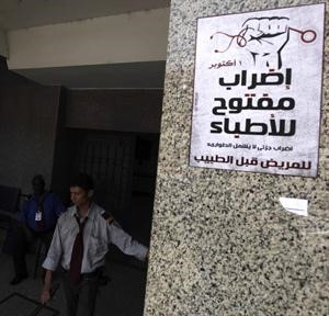 مئات من سائقي سيارات الأجرة يُضربون عن العمل.. وأطباء مصر يواصلون إضرابهم الجزئي عن عملهم 