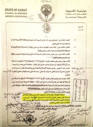 احالة طلبات التسميات الى المجلس البلدي﻿
