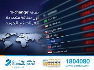 «برقان» يطلق بطاقة «X-Change» متعددة العملات الجديدة