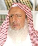 الشيخ عبدالعزيز ال الشيخ﻿
