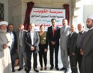 جانب من حفل افتتاح مدرسة الكويت لابناء ابطال ثورة سورية
