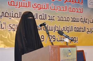 ونوال الخياط تلقي كلمتها
