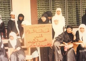 نساء جنوبيات يرفعن لافتة يقلن فيها نحب الكويت ونحب بابا جابر ابان فترة الاحتلال العراقي الغاشم﻿
