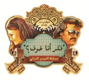 بوستر الاعلان عن المسابقة