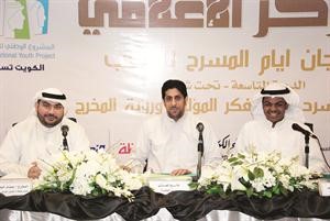 عصام الكاظمي ومحمد الحملي والزميل فالح العنزي في المؤتمر
