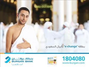 بطاقة X-Change من برقان﻿