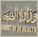 الكويت تحقق إنجازات متميزة بمؤشرات «الصحة العالمية» وميزانية الصحة 6.6% من ميزانية الحكومة