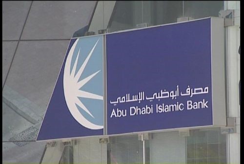 بنك إماراتي يخصص 200 مليون جنيه لتمويل المشروعات الصغيرة في مصر وفقاً للشريعة