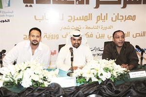 احمد الحليل ونادر الحساوي والزميل مشاري حامد في الندوة﻿