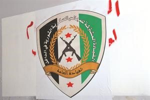 شعار القيادة المشتركة