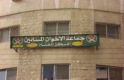 إخوان الأردن ينتقدون «استفراد» جهاز المخابرات العامة بالقرار والنفوذ 