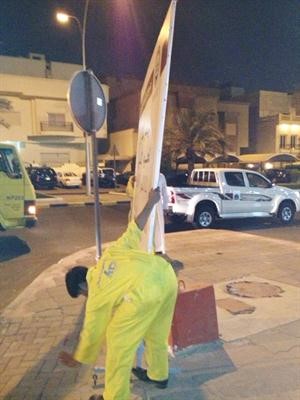 ازالة الاعلانات المخالفة