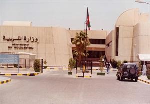 مبنى وزارة التربية﻿