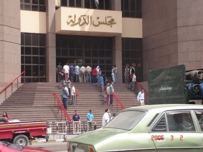 مجلس الدولة المصري