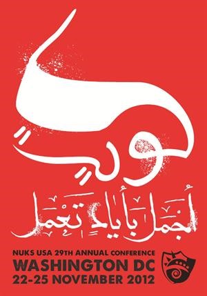 شعار المؤتمر