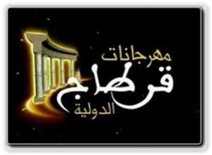 فيلم «ارحل» التونسي يدشّن أنشطة أيام قرطاج السينمائية الـ 24 