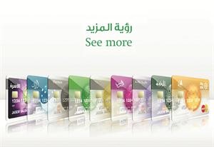 بطاقات بيتك﻿