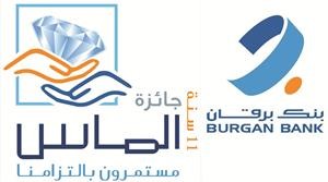 «برقان» يفتح باب الترشيح لجوائز الماس السنوية