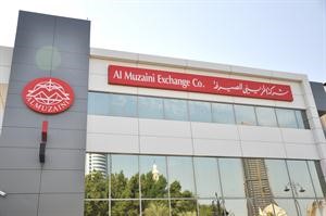 الفرع الرئيسي لـ المزيني
