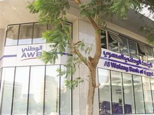 الأرباح الصافية لـ «الوطني المصري» تنمو 19% لتسجل 228.4 مليون جنيه في 9 أشهر