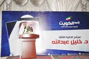 دخليل عبدالله متحدثا للحضور 	محمد خلوصي﻿