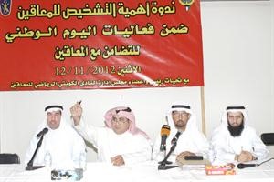 المحاضرون في اللقاء﻿