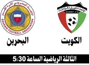 الأزرق والبحرين في اعتزال «الأخطبوط» الفضلي