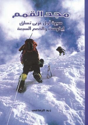 غلاف الكتاب