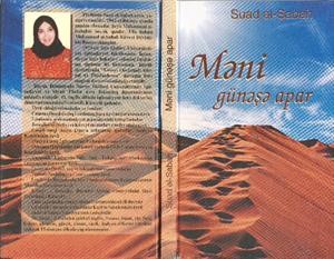 غلاف الديوان باللغة الاذرية﻿