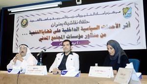 دعايد المناع ودشيخة المحارب خلال المؤتمر﻿