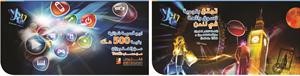 «برقان» يبدأ العد التنازلي للسحب المرتقب على حساب «Youth»