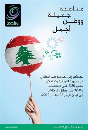 «زين» تشارك الجالية اللبنانية بذكرى عيد الاستقلال
