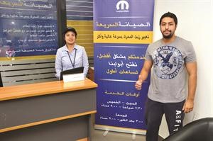 «الملا وبهبهاني للسيارات» تعلن عن توقيتات جديدة موسعة لخدمة «موبار السريعة»