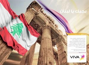 VIVA تشارك في احتفالات عيد استقلال لبنان بعروض خاصة