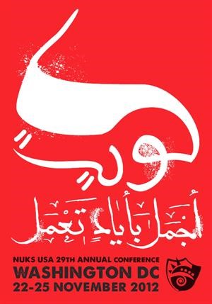 «الوطني» يشارك اليوم في افتتاح مؤتمر اتحاد الطلبة في أميركا